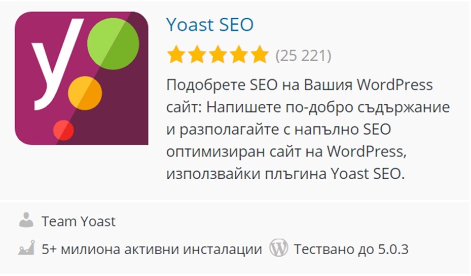 Yoast SEO plugin