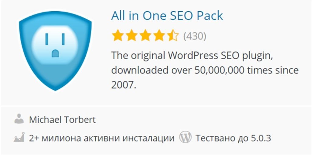 All in One SEO Pack plugin 