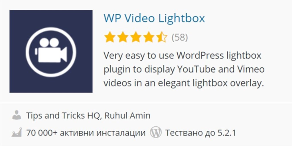 The WP Video Lightbox icon.