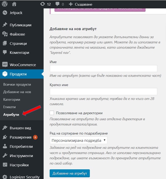 WordPress Panel section Products, then Attributes and Add new attribute