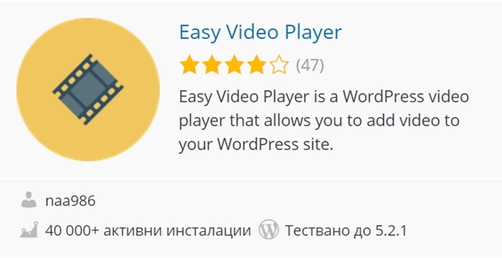 The Easy Video Player icon.