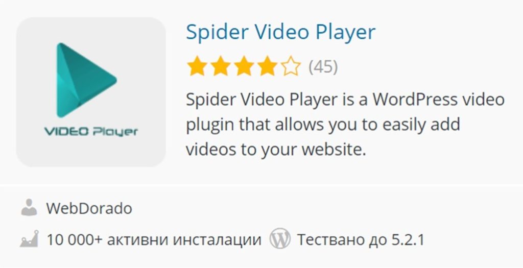 The Spider Video Player icon.