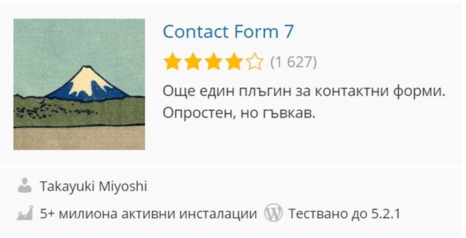 1. Contact Form 7