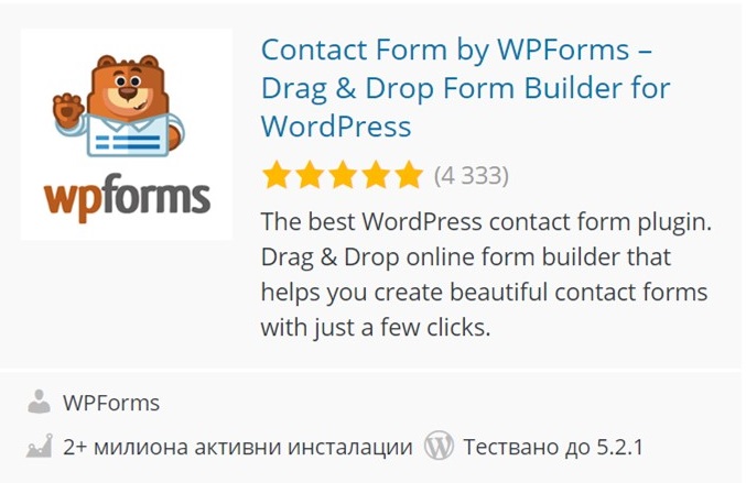 8. Contact Form by WPForms – Drag & Drop Form Builder for WordPress
