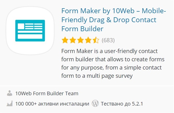 7. Form Maker by 10Web – Mobile-Friendly Drag & Drop Contact Form Builder