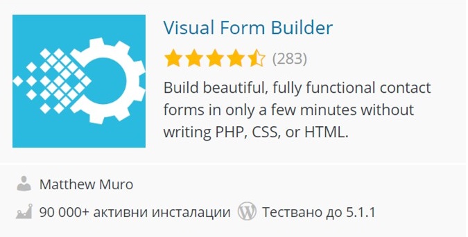 3. Visual Form Builder