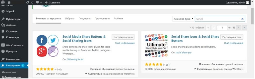 Recommended Plugins for Social Networks