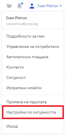 Select the "Security settings" option in the Jump.BG user interface