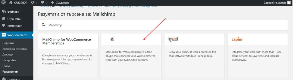 how to download MailChimp plugin for WordPress