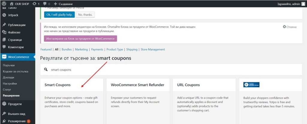 11. WC Smart Coupons plugin for WordPress and WooCommerce