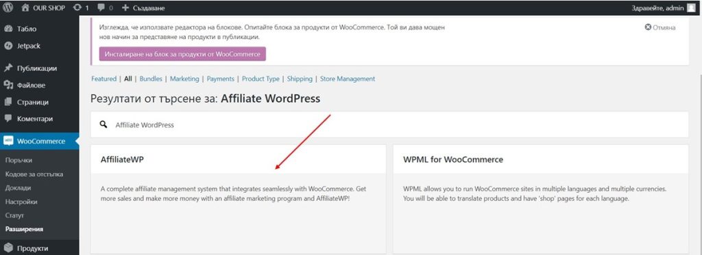 4. Affiliate WordPress plugin for WordPress and WooCommerce