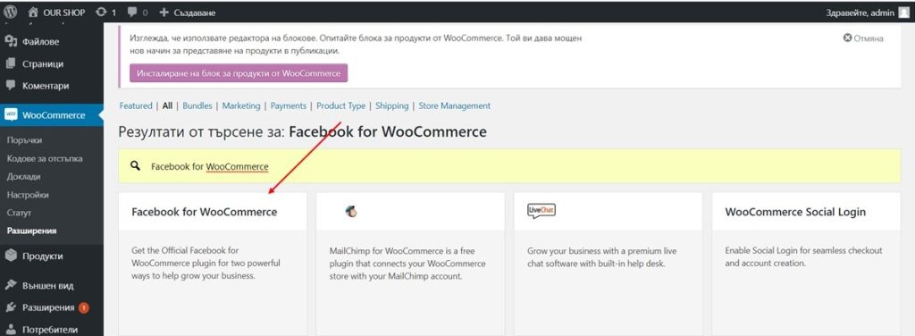 5. Facebook for WooCommerce plugin for WooCommerce - WordPress