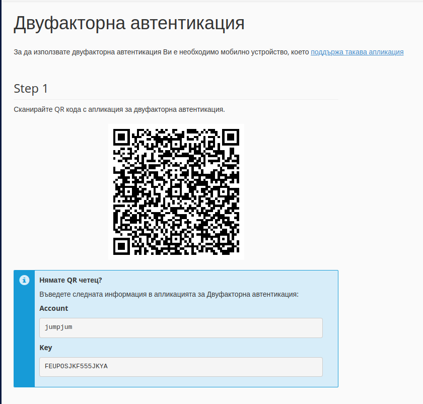 Two-factor authentication QR code