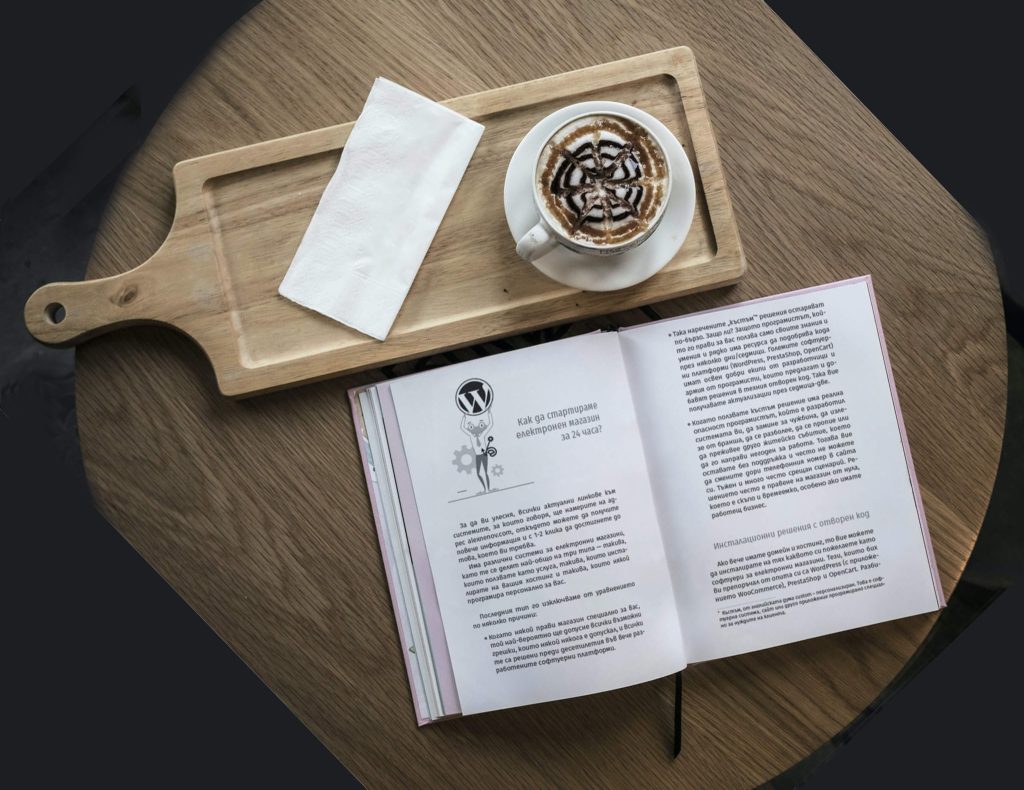 The book - Start an online business in 24 hours with Hosting Jump and coffee on a table