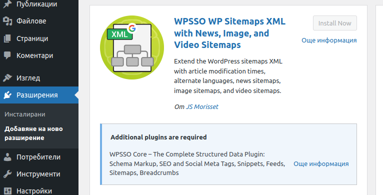 Installing plugins in WordPress 6.5