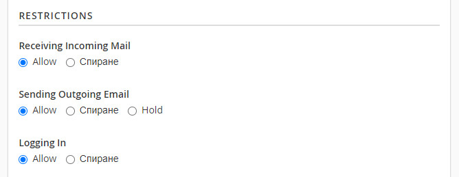 Restrictions for email account in cPanel
