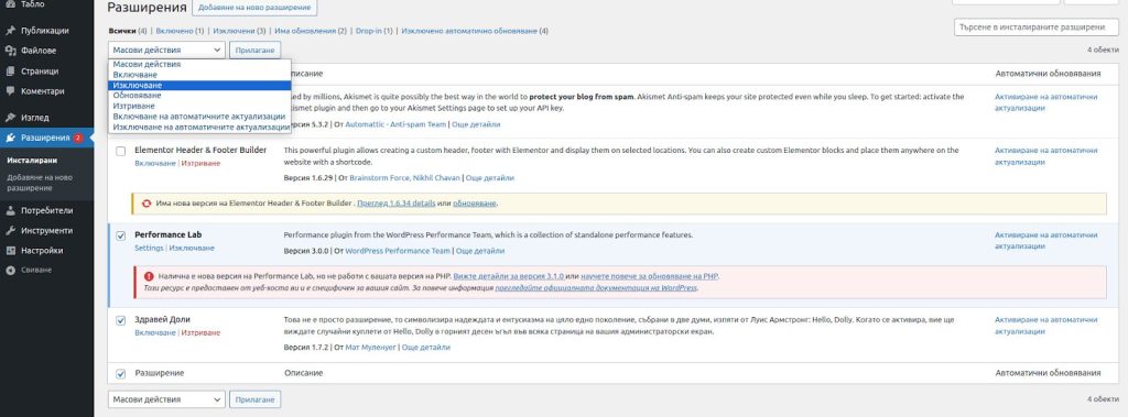 How to Fix WordPress Timeout Updates? [Expert Advice] - Jump